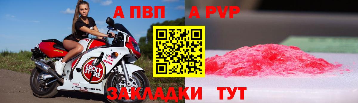Alpha-PVP VHQ Ревда