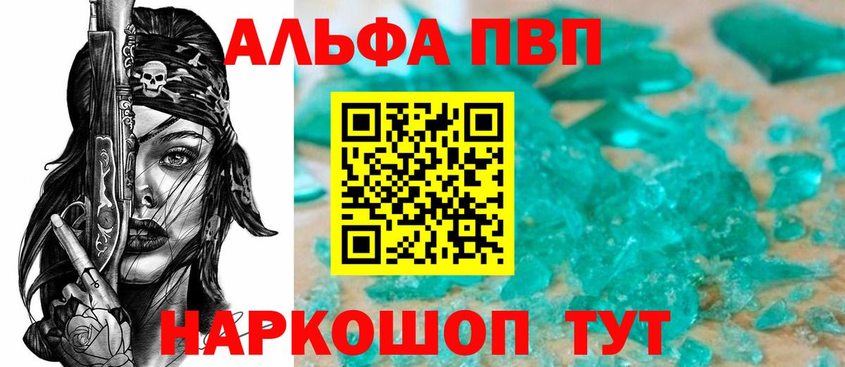 купить   A-PVP СК КРИС  А ПВП Соль  Вход с VPN  Ревда  Альфа ПВП Соль 