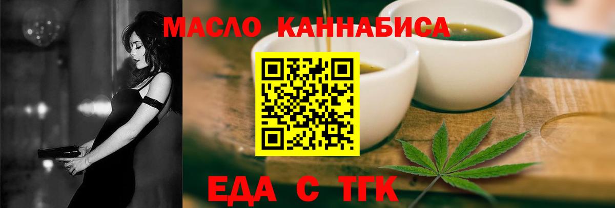 Ревда  Cannafood конопля  Вход с VPN 