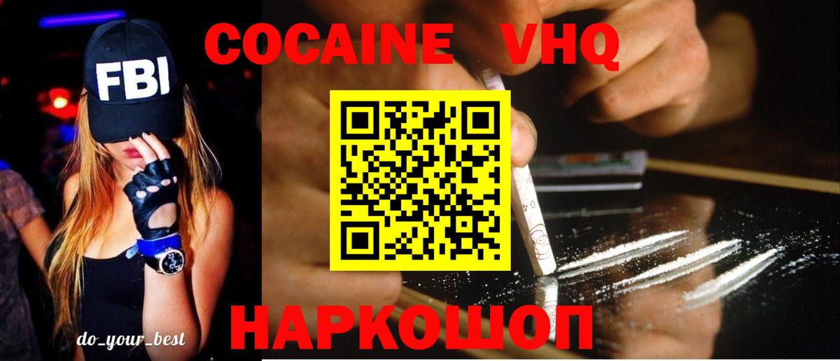 Кокаин Колумбийский  Cocaine 97%  КОКАИН  Ревда  Вход с VPN 