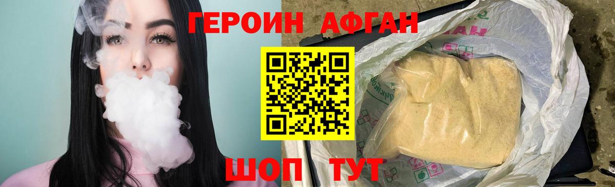 ГЕРОИН Heroin  ГЕРОИН  Ревда  Вход с VPN 