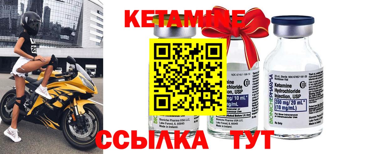 КЕТАМИН VHQ Ревда