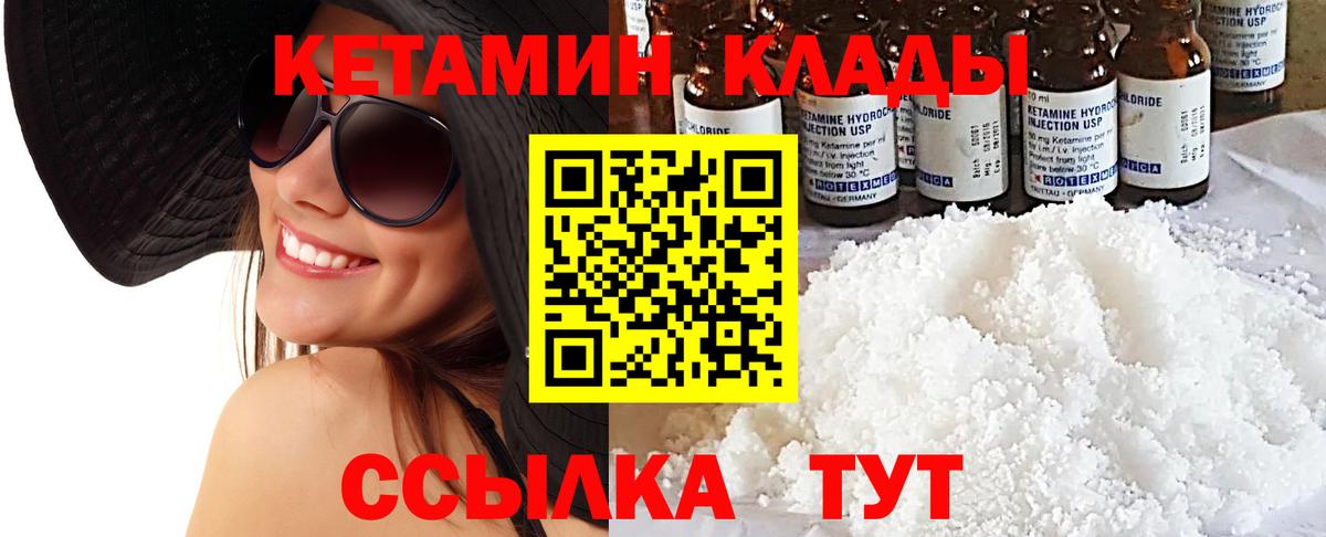 КЕТАМИН VHQ  Вход с VPN  Кетамин VHQ  ссылка на мегу зеркало  Ревда 