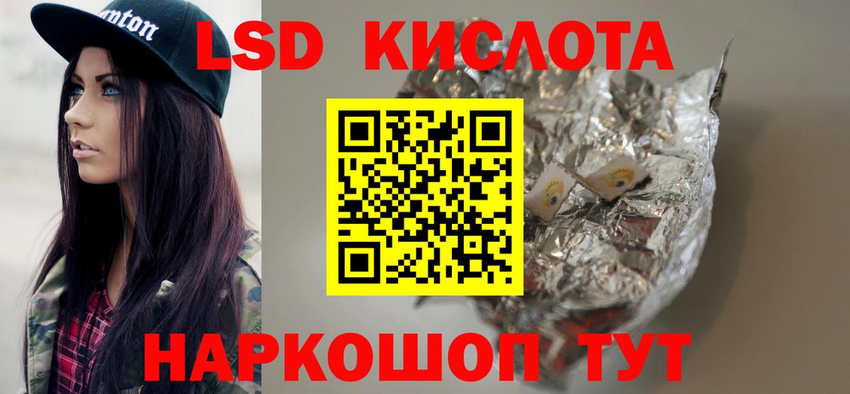 Лсд 25 экстази кислота Ревда