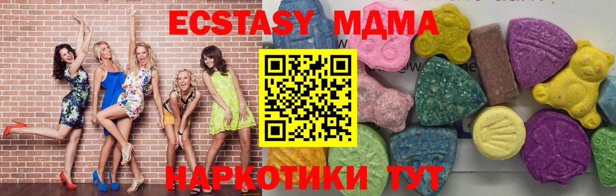 Ревда  МДМА кристаллы  Вход с VPN  MDMA  МДМА молли 