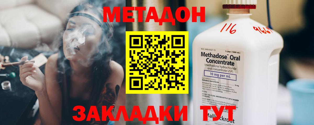 Метадон белоснежный  МЕТАДОН белоснежный  Ревда  блэк спрут рабочий сайт  Вход с VPN 