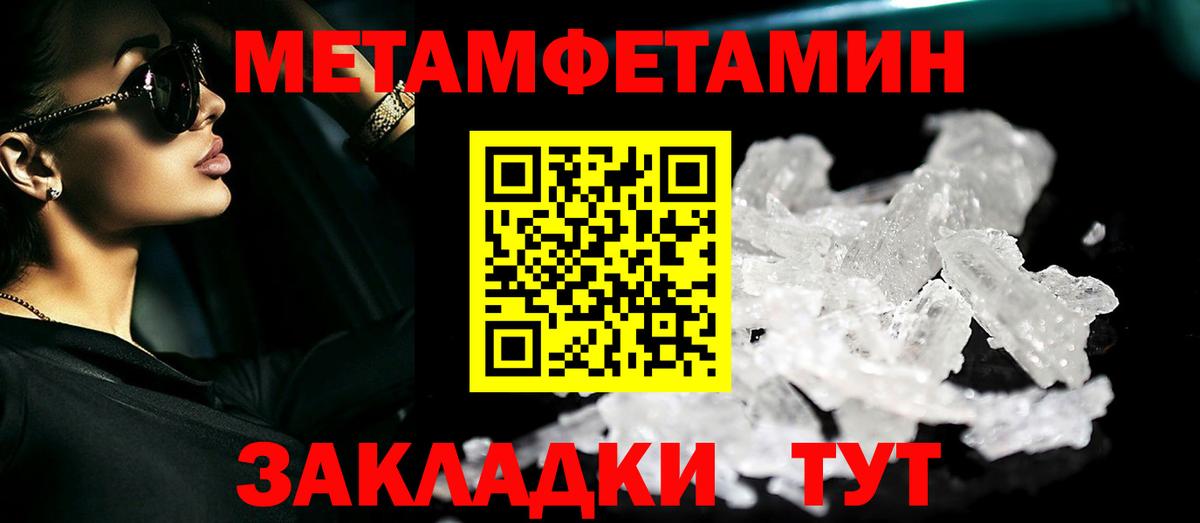 МЕТАМФЕТАМИН витя Ревда