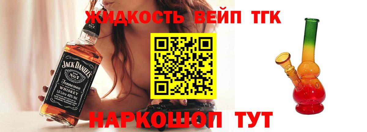 где купить наркоту  ТГК концентрат  Дистиллят ТГК вейп с тгк  Вход с VPN  Ревда 