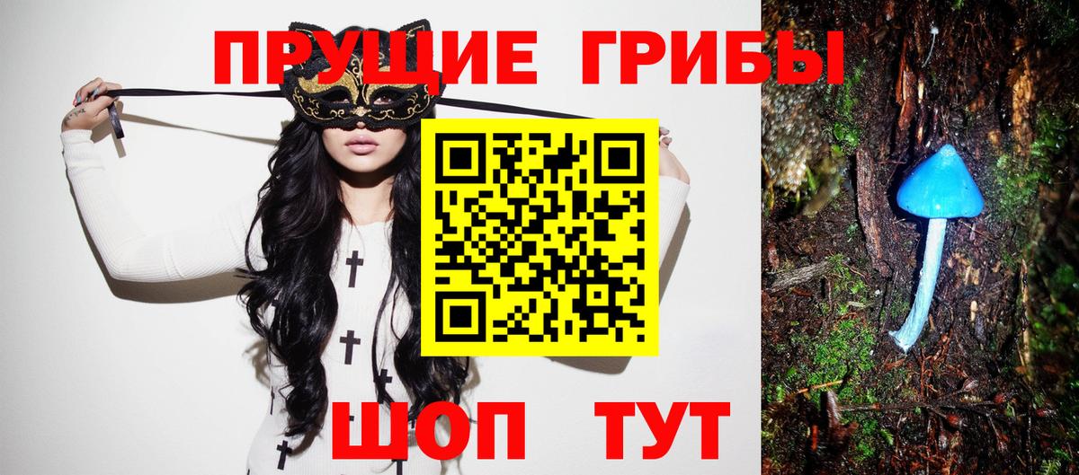 Псилоцибиновые грибы мухоморы Ревда