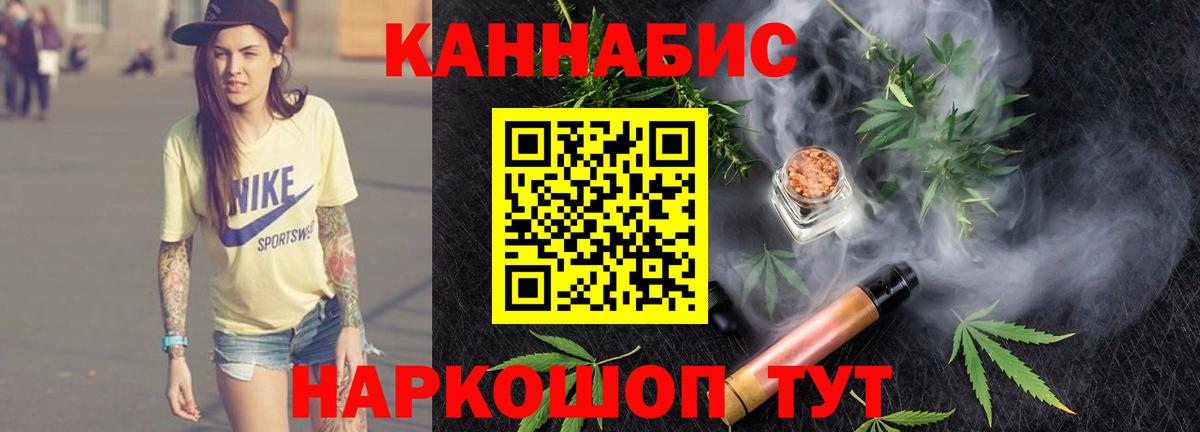 Каннабис Ревда